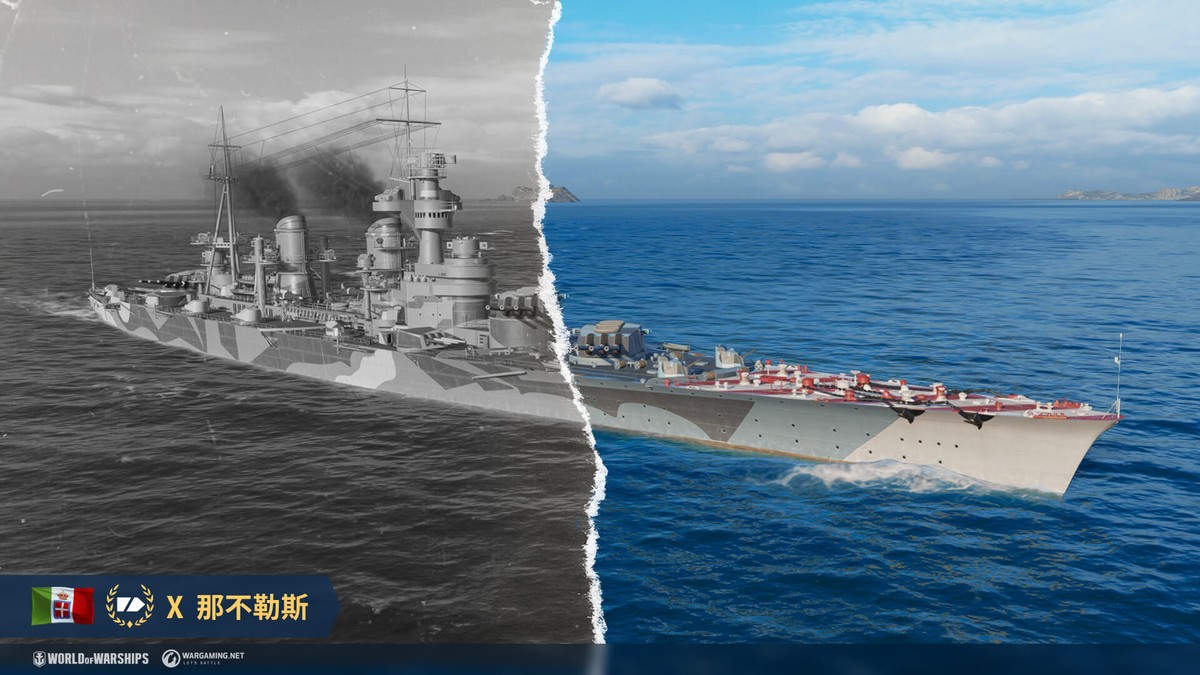 舰队：那不勒斯| 《战舰世界》