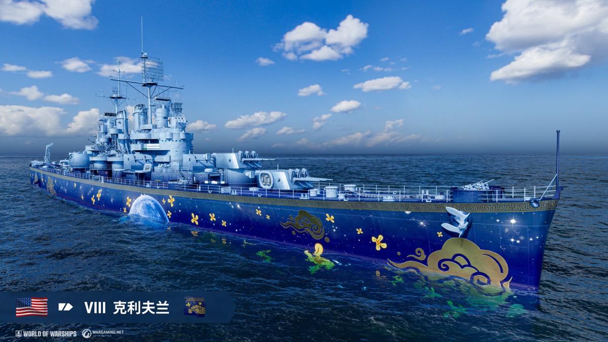13.8版本：九周年！ | 《战舰世界》