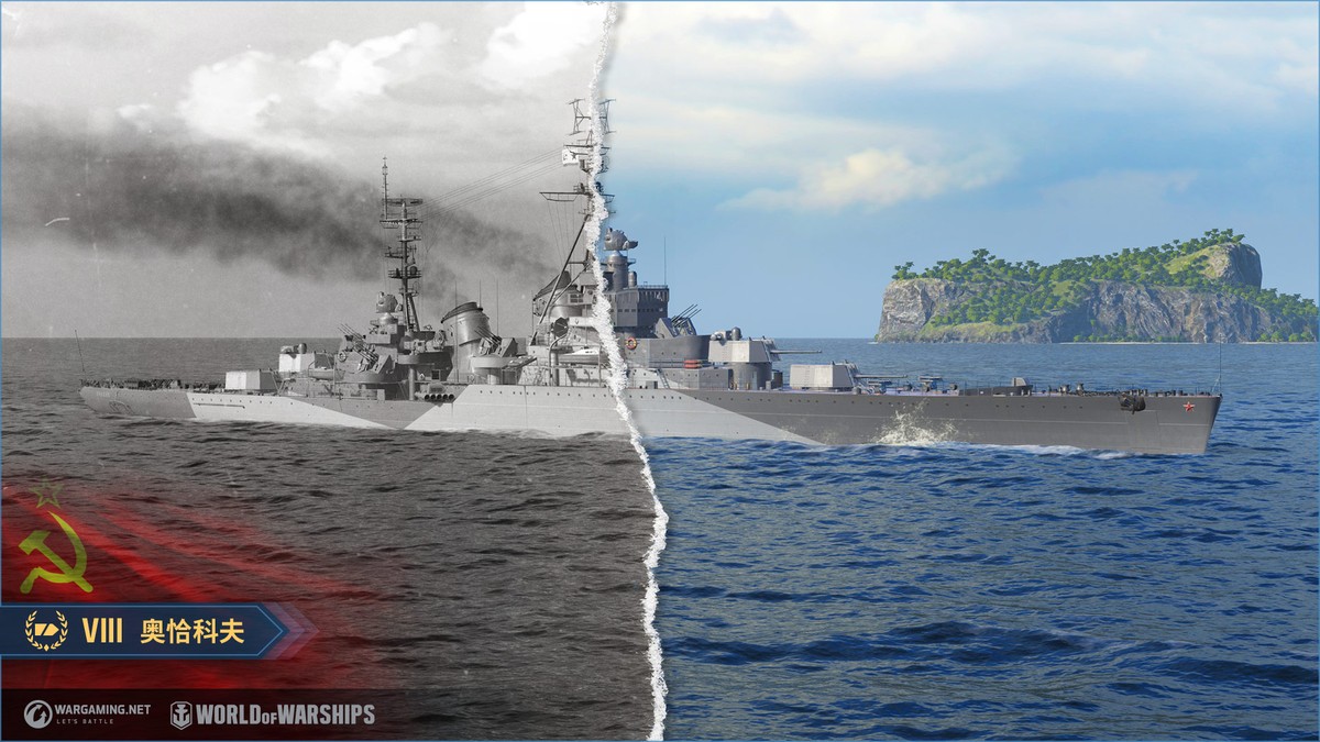 舰队：奥恰科夫| World of Warships