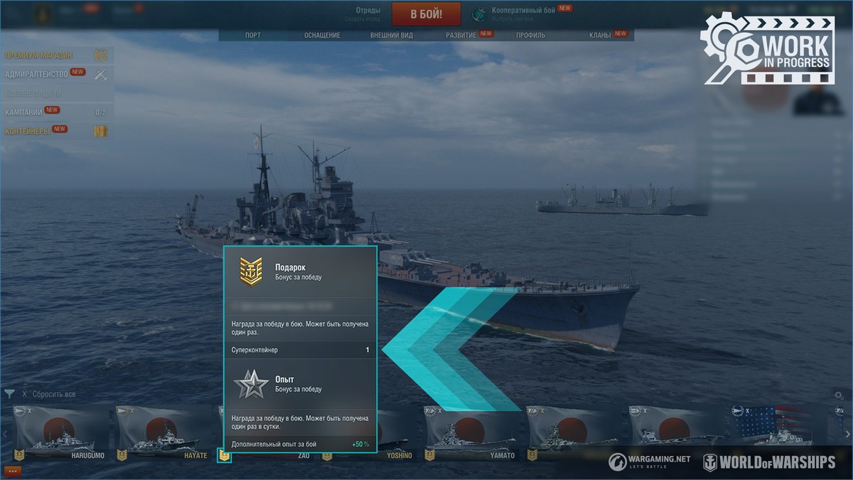 Warships блог разработки. Ветка кораблей в World of Warships.