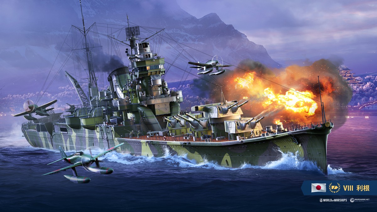 無敵艦隊: 利根 | World of Warships