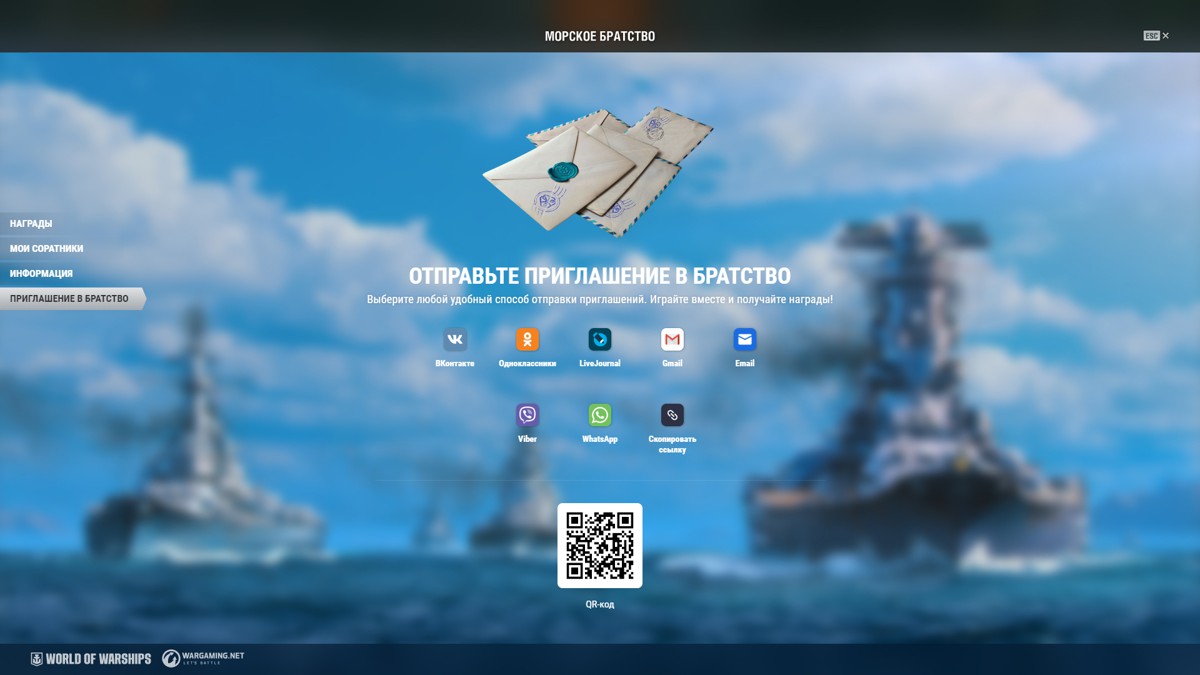 Отряды в World of Warships. Играйте с друзьями | World of Warships